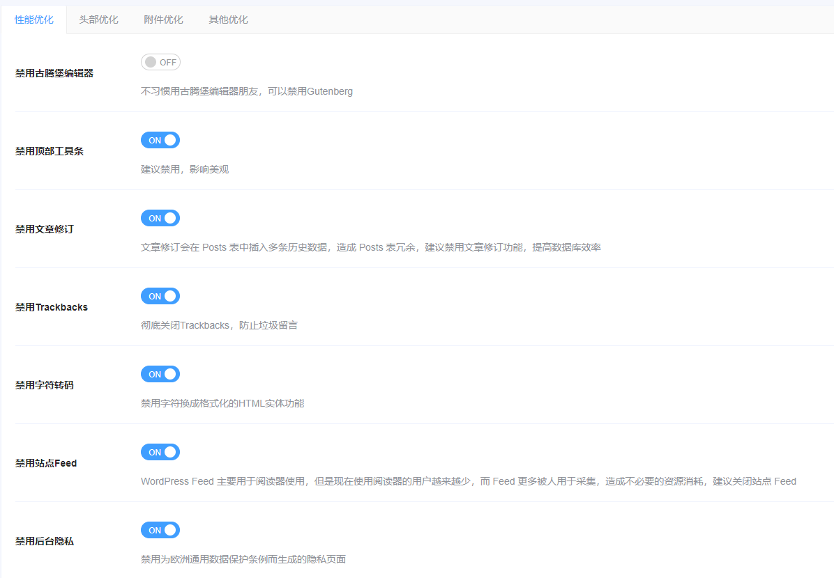 图片[2]-Worpress的seo小能手-小宇宙插件-苏晨博客