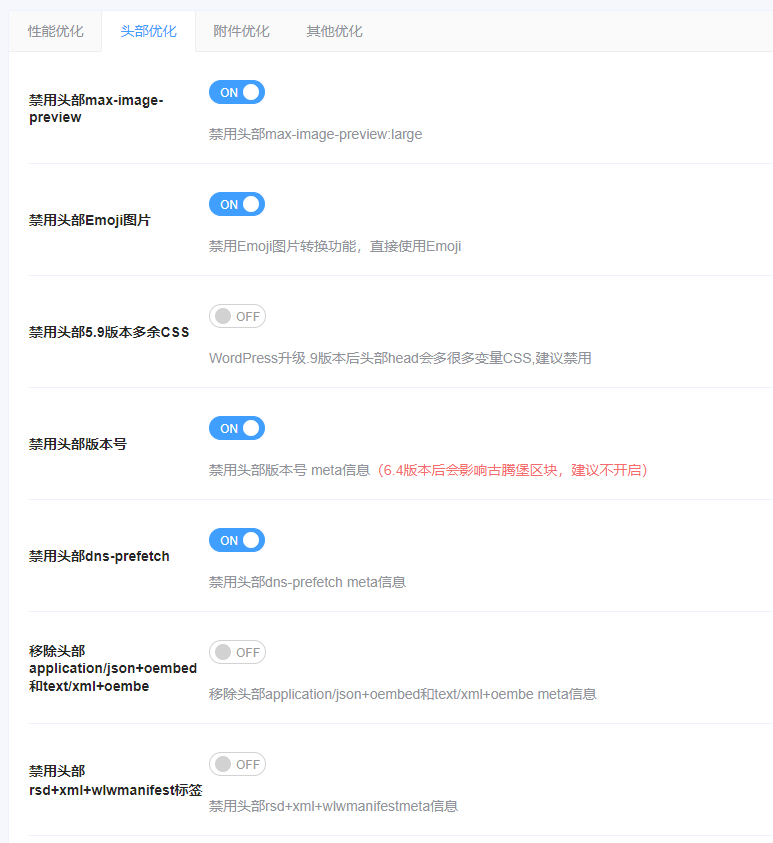 图片[3]-Worpress的seo小能手-小宇宙插件-苏晨博客