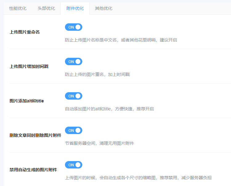 图片[4]-Worpress的seo小能手-小宇宙插件-苏晨博客