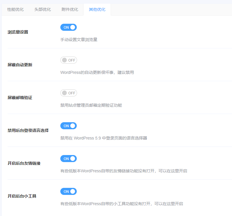 图片[5]-Worpress的seo小能手-小宇宙插件-苏晨博客