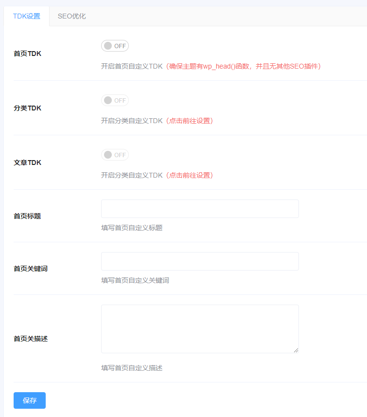 图片[6]-Worpress的seo小能手-小宇宙插件-苏晨博客