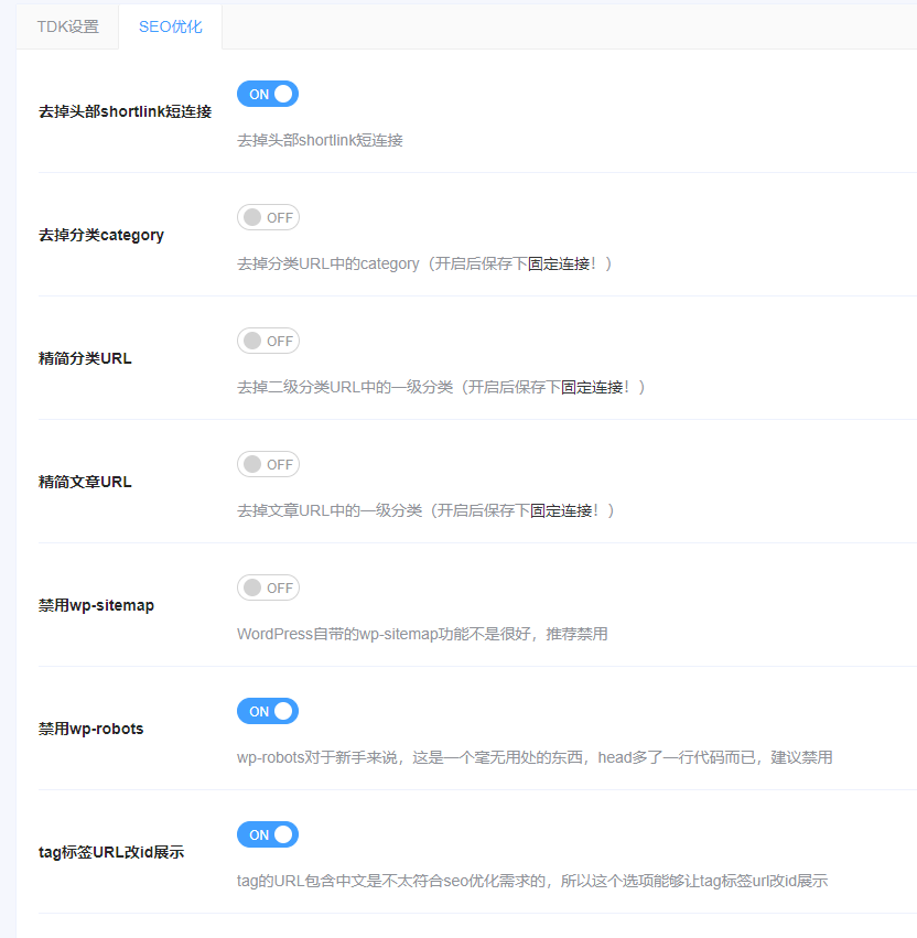图片[7]-Worpress的seo小能手-小宇宙插件-苏晨博客