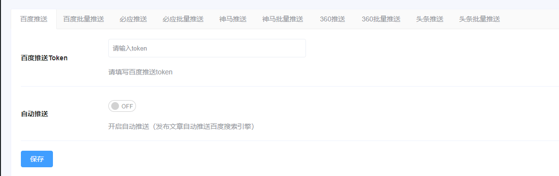 图片[8]-Worpress的seo小能手-小宇宙插件-苏晨博客