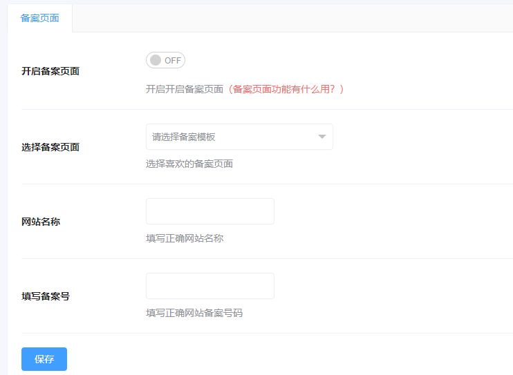 图片[11]-Worpress的seo小能手-小宇宙插件-苏晨博客