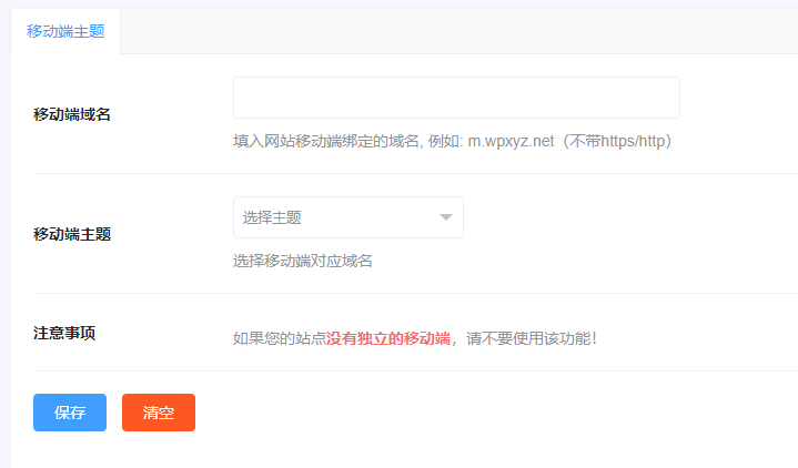 图片[13]-Worpress的seo小能手-小宇宙插件-苏晨博客