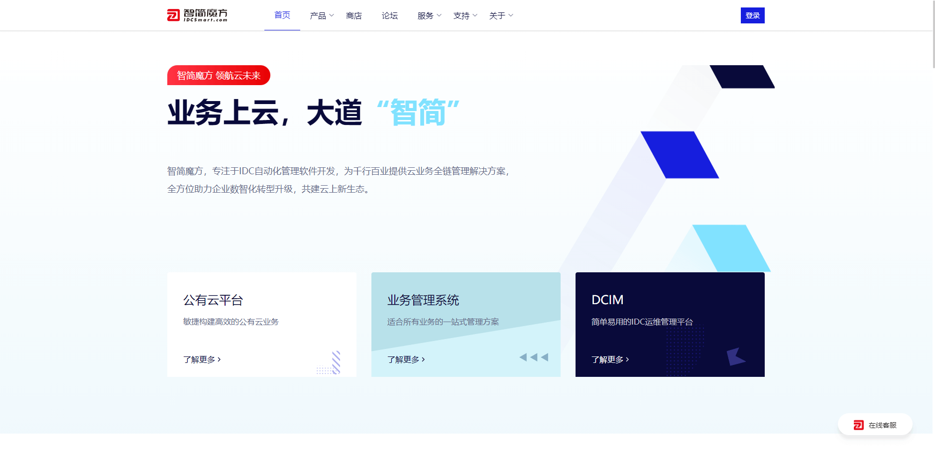 图片[1]-智简魔方怎么样？什么是智简魔方？-苏晨博客
