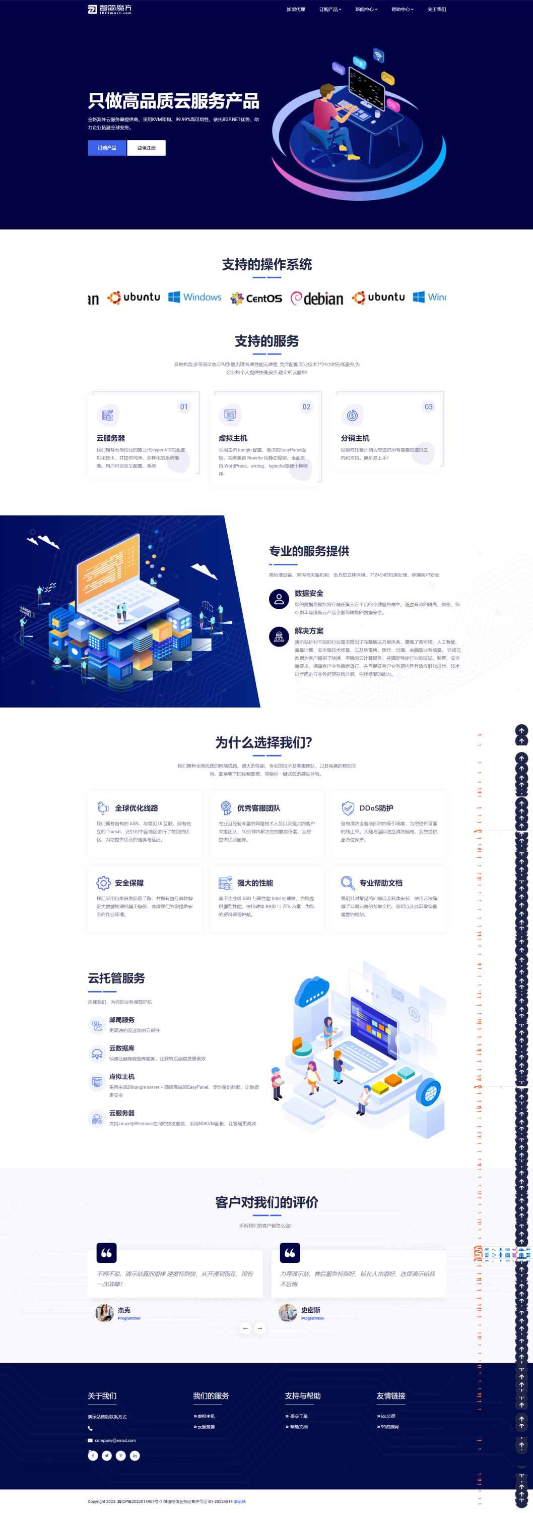 图片[1]-魔方财务Juntheme模板-苏晨博客