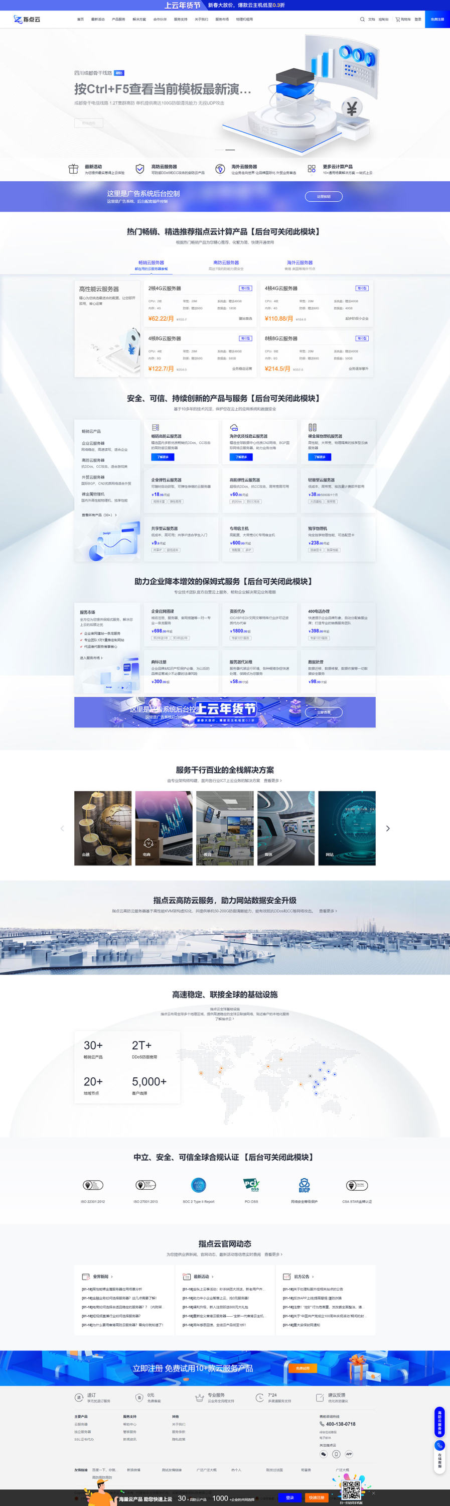 图片[1]-魔方财务指点1模版-苏晨博客