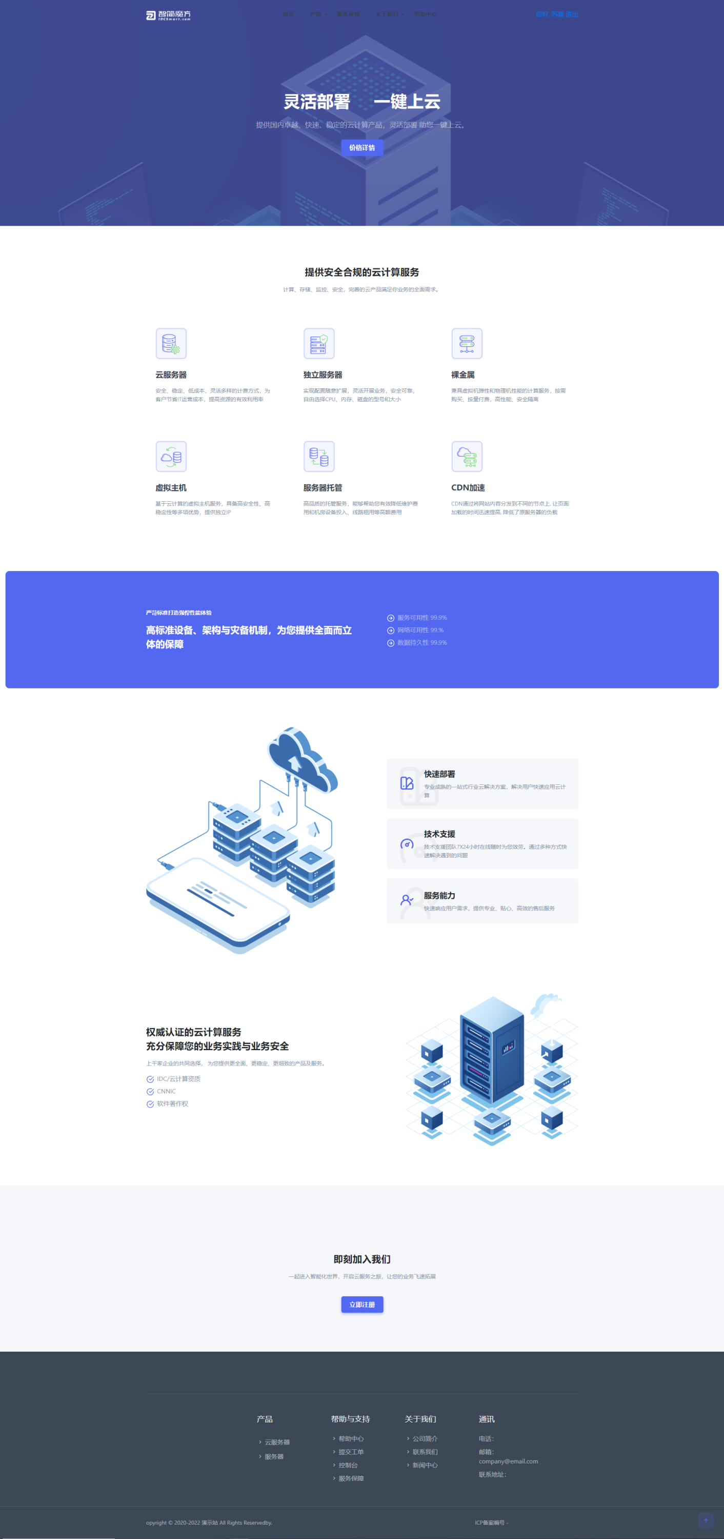 图片[1]-魔方简约主题模板-苏晨博客