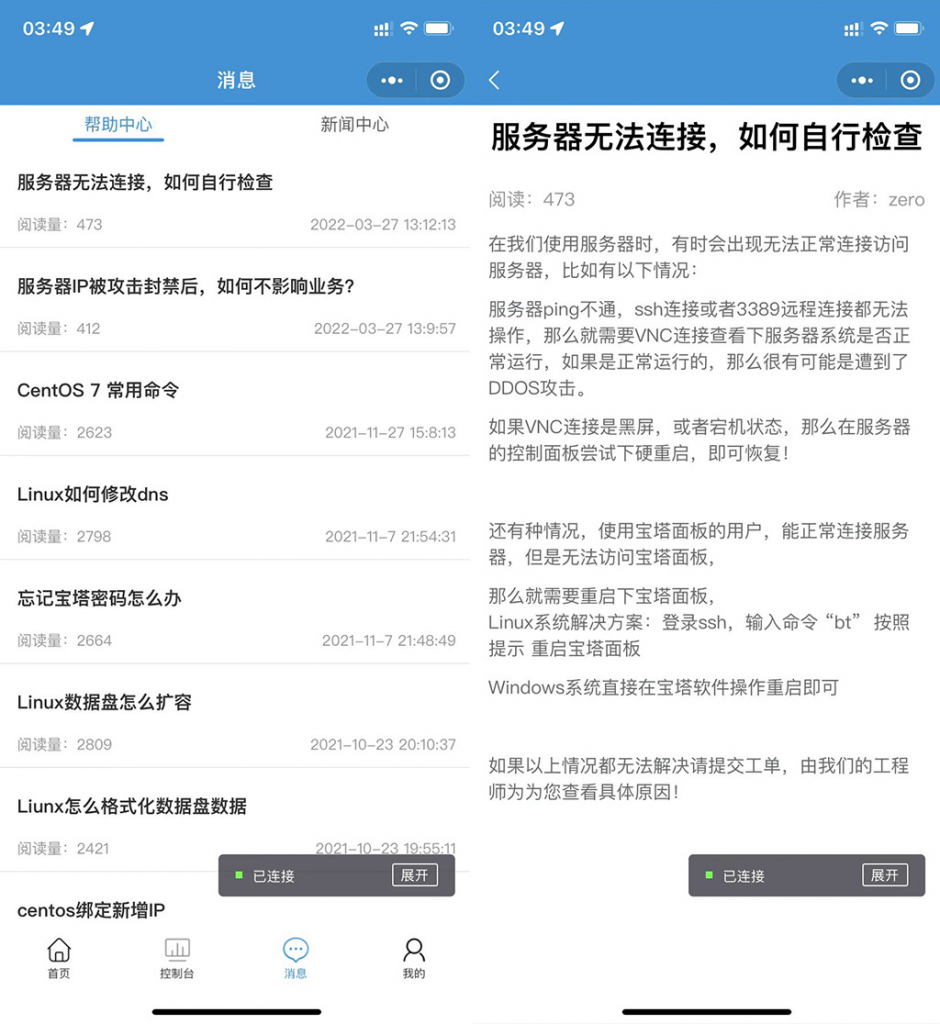图片[2]-智简魔方IDC财务系统微信小程序-苏晨博客