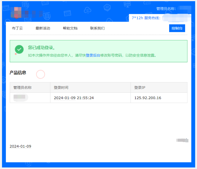 图片[1]-魔方财务邮件模版-苏晨博客