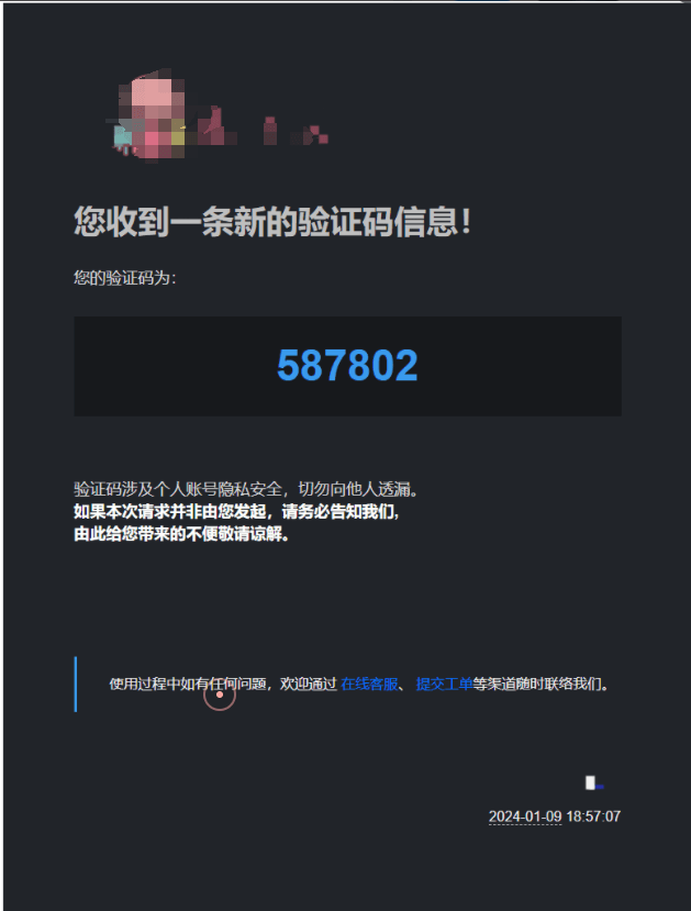 图片[2]-魔方财务邮件模版-苏晨博客