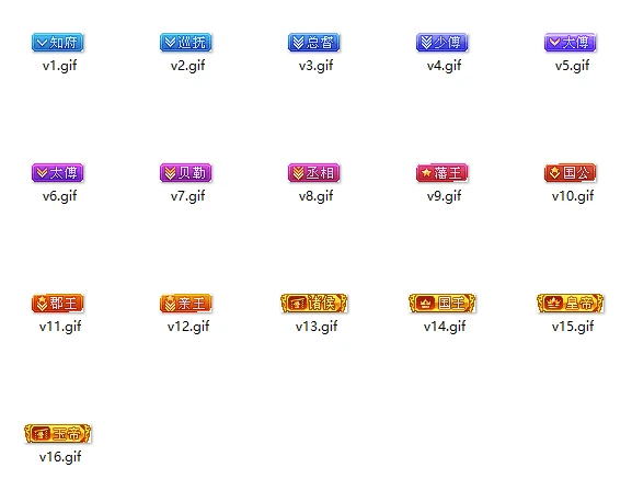图片[21]-最全的用户等级与vip图标素材合集-苏晨博客