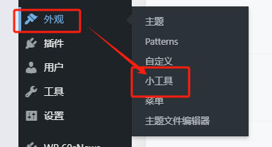子比小工具合集插件（修复版）使用教程-苏晨博客网