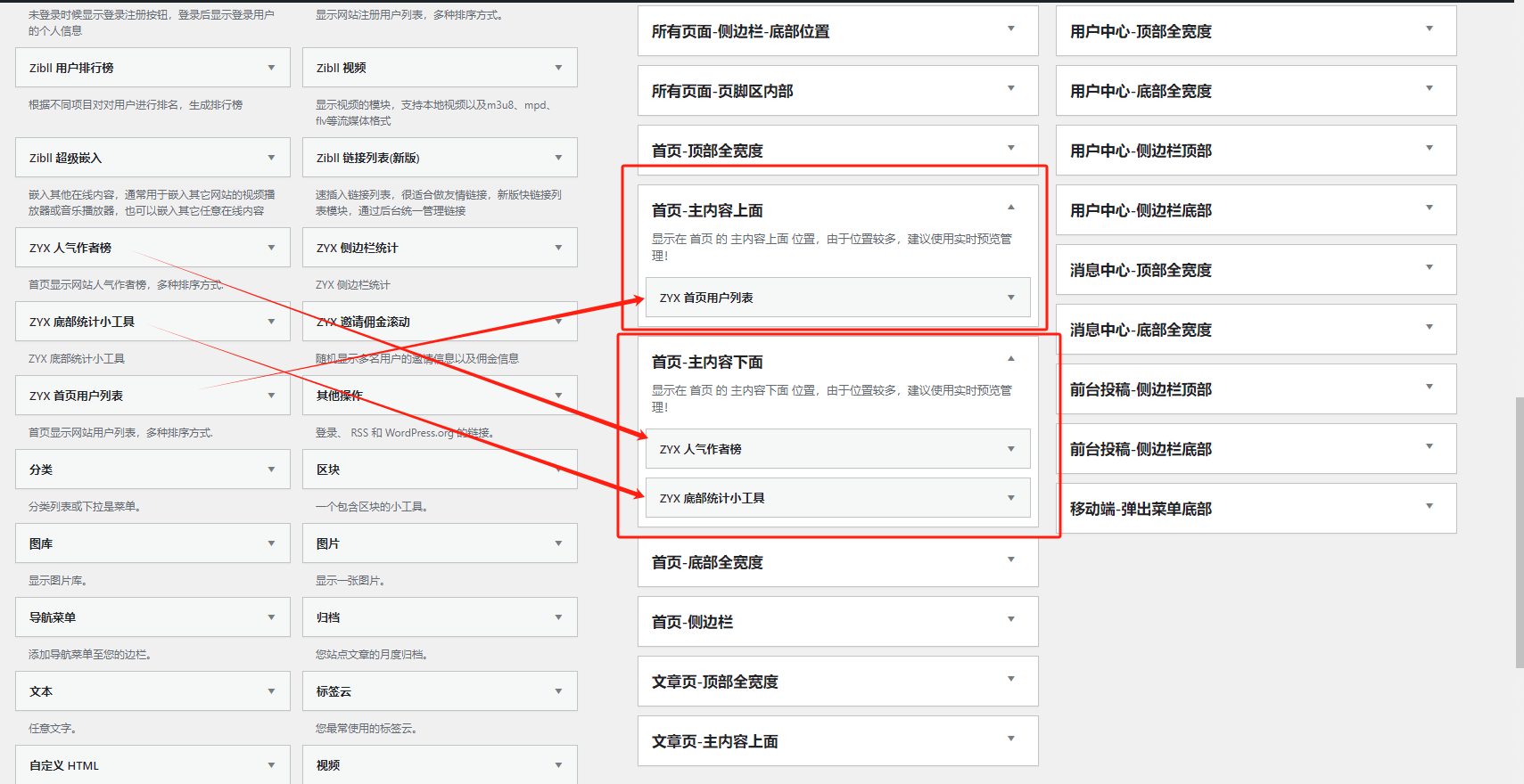 子比小工具合集插件（修复版）使用教程-苏晨博客网