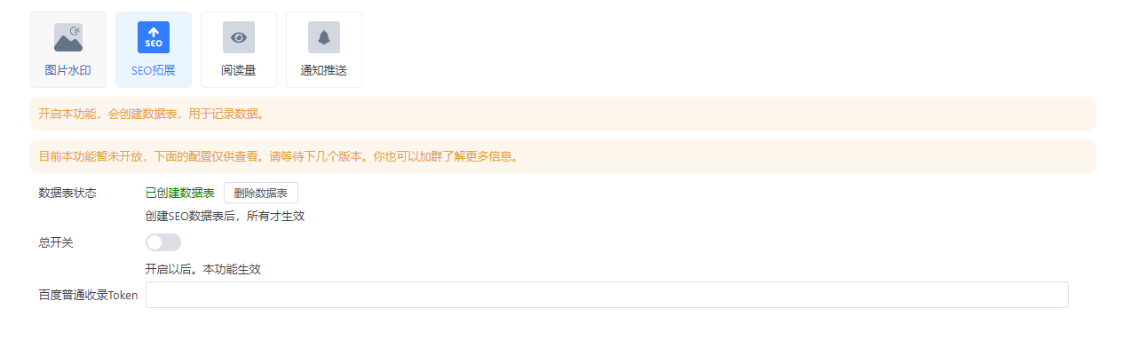 图片[12]-WordPress优化插件-WPOPT-苏晨博客
