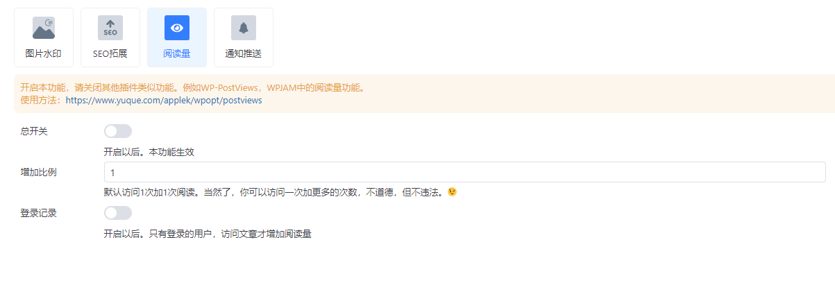 图片[13]-WordPress优化插件-WPOPT-苏晨博客