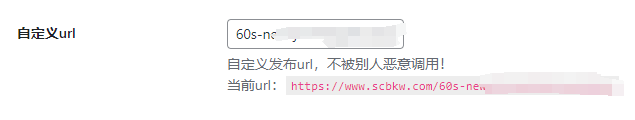 图片[2]-WordPress每日自动发布新闻插件-苏晨博客