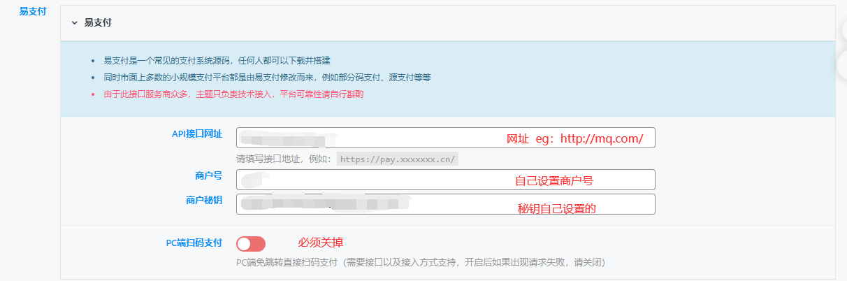 图片[6]-V免签二开版源码-免签约支付平台系统源码-苏晨博客