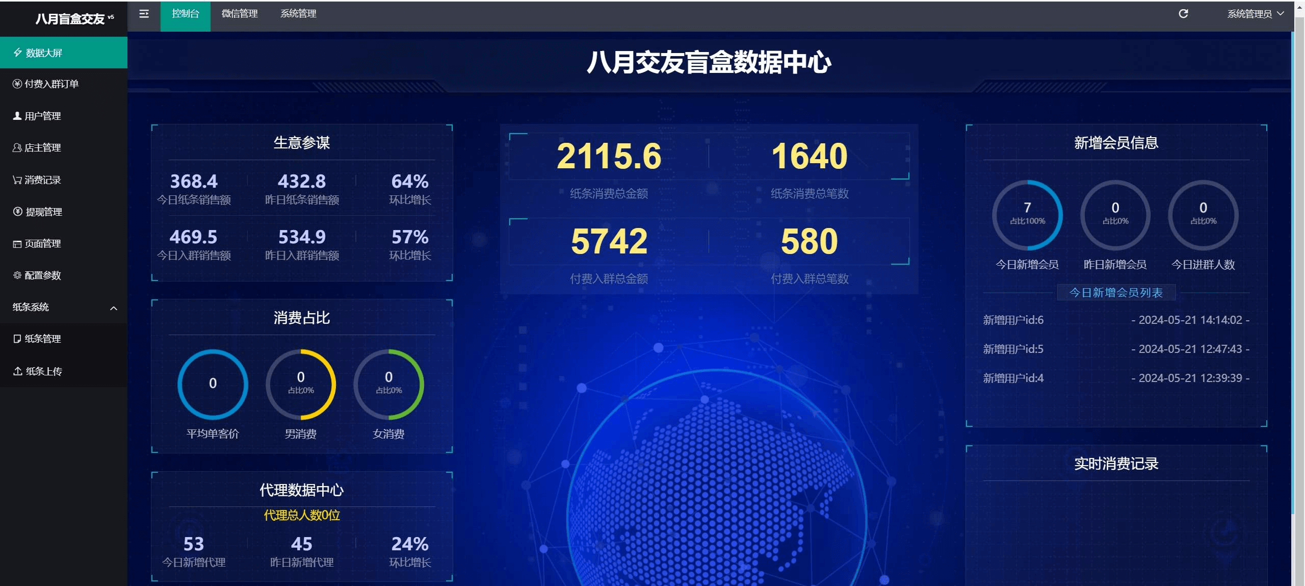2024全新交友盲盒+付费进群二合一源码，包含全套源码+教程，小白也能轻松搭建【源码+教程】-苏晨博客