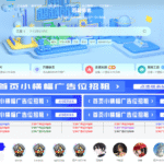 首页广告图片文字代码 – 网站通用广告位代码-苏晨博客