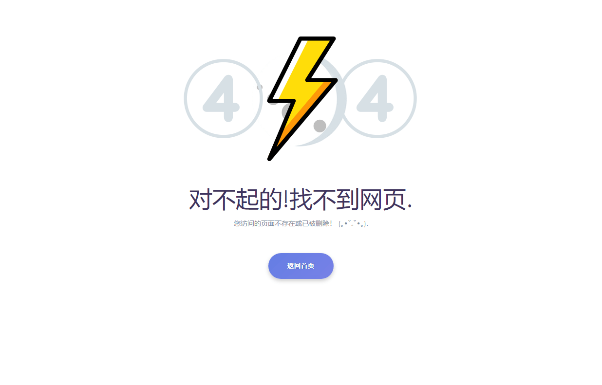 2024最新404错误页面单页源码 HTML错误页面代码-苏晨博客