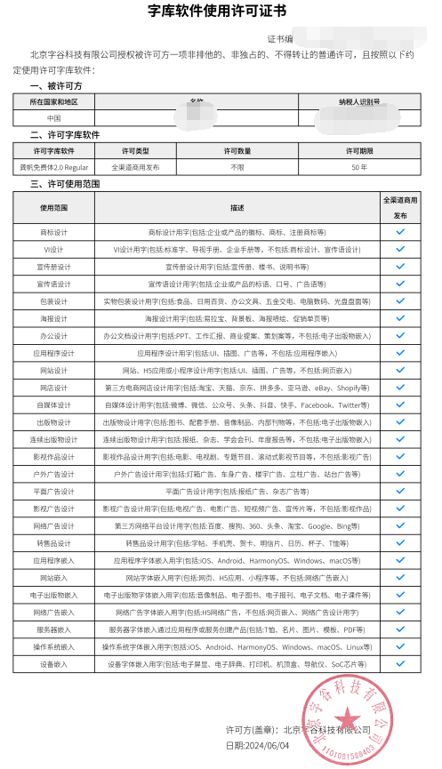 图片[4]-免费的商用字体库-苏晨博客