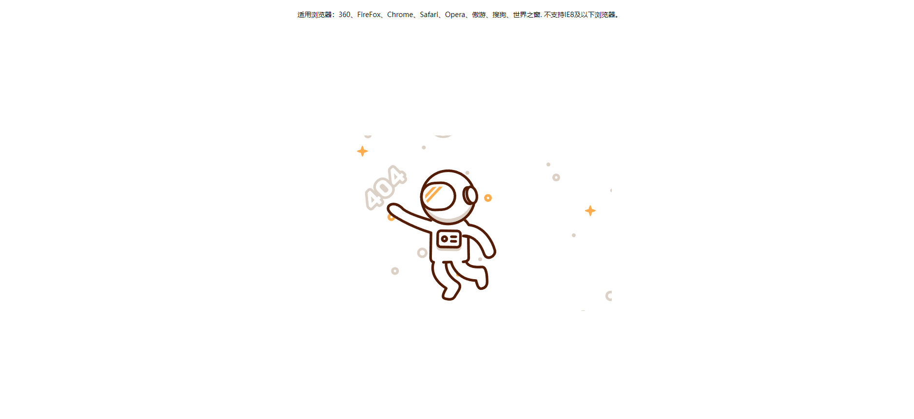 图片[5]-404页面样式合集-苏晨博客