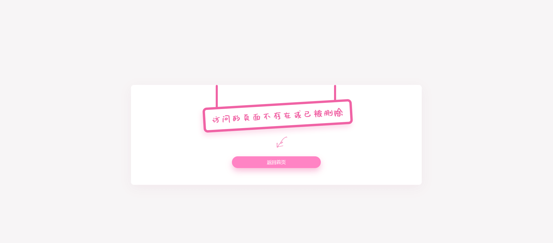 图片[12]-404页面样式合集-苏晨博客