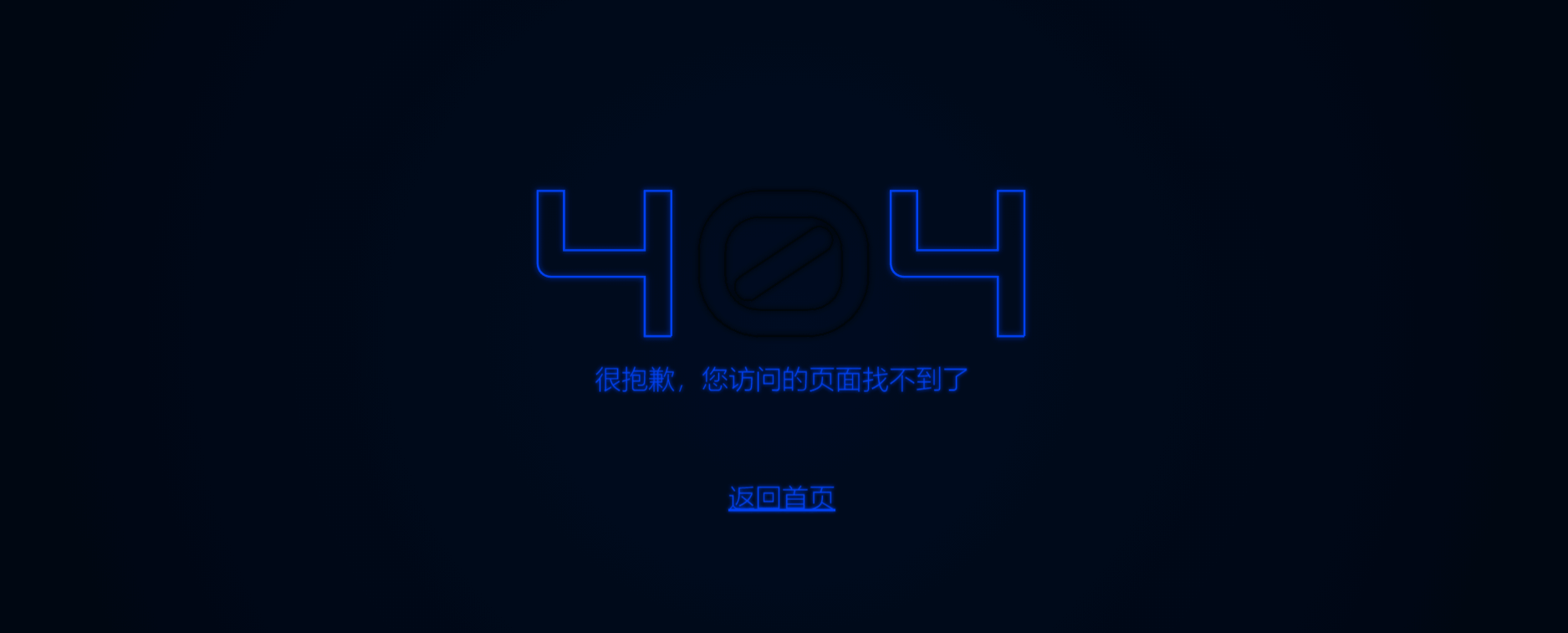 图片[16]-404页面样式合集-苏晨博客