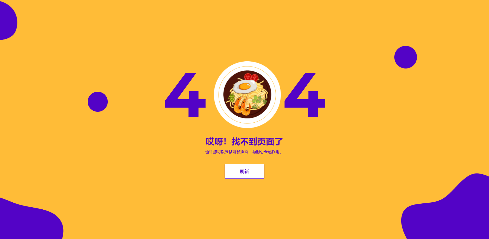 图片[17]-404页面样式合集-苏晨博客