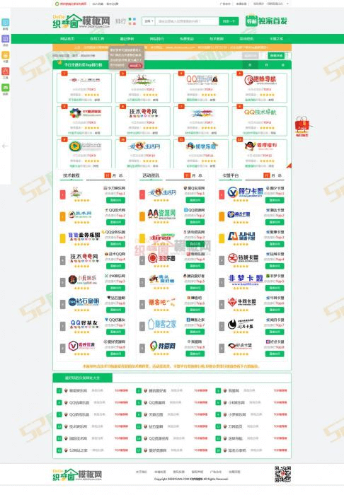 图片[4]-网址之家最新整站导航源码-织梦模板-苏晨博客