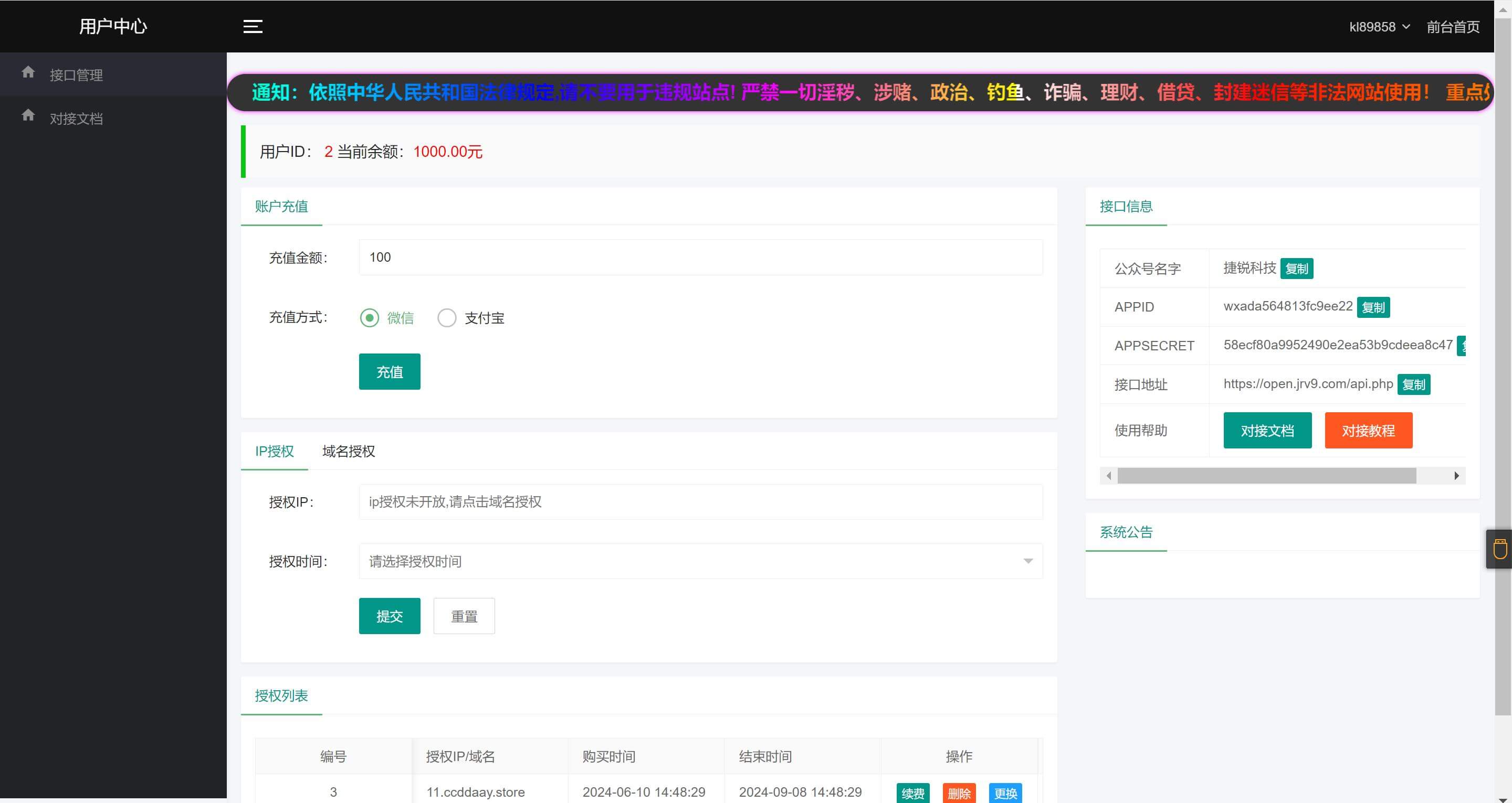 图片[2]-2024最新修复公众号无限回调登录接口-苏晨博客