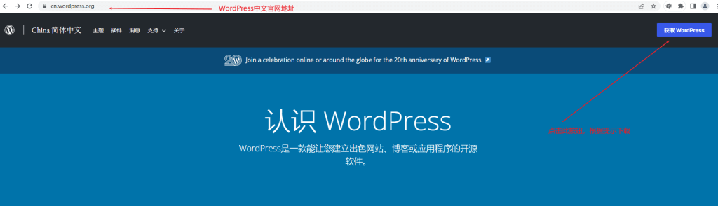 图片[1]-WordPress最新版和历史版本（旧版本）在哪里下载？-苏晨博客