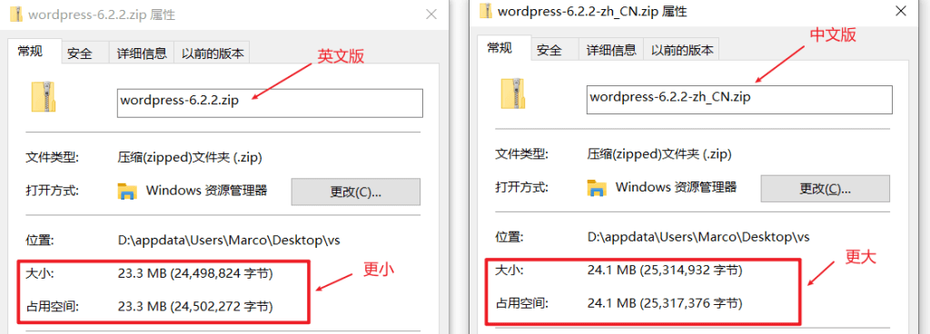 图片[2]-WordPress中文版安装包和英文版有什么区别？-苏晨博客