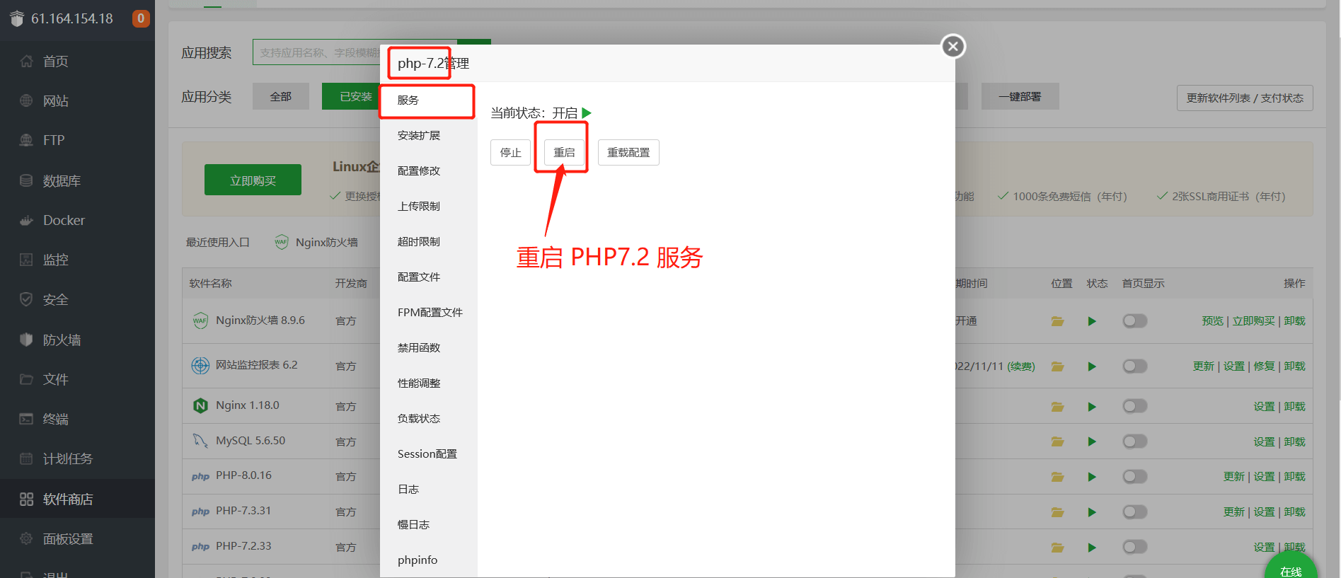 图片[3]-安装和配置Swoole Loader-苏晨博客