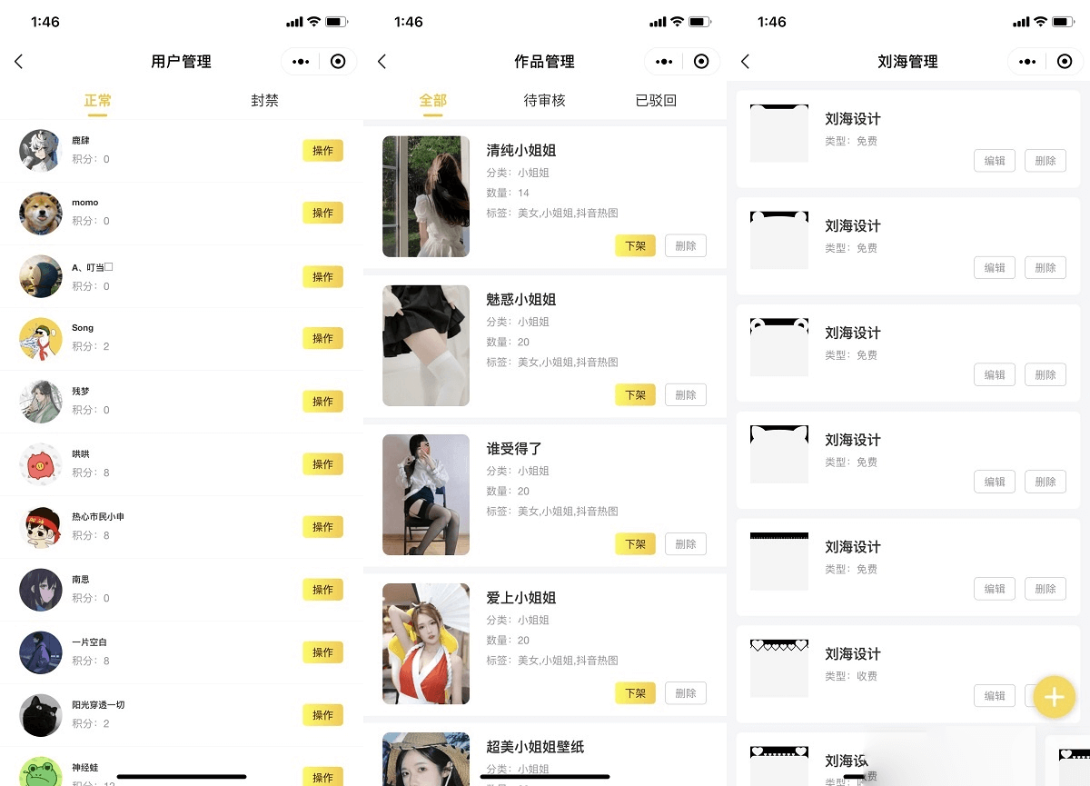 图片[3]-云开发壁纸小程序源码/新版大气UI微信QQ双端壁纸小程序源码-苏晨博客
