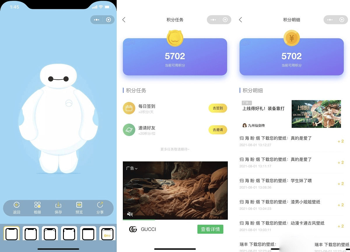 图片[4]-云开发壁纸小程序源码/新版大气UI微信QQ双端壁纸小程序源码-苏晨博客