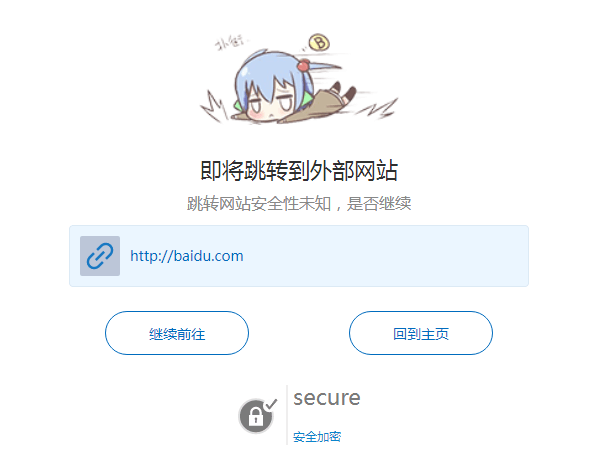 图片[5]-子比主题美化 – 外链重定向go页面代码分享-苏晨博客