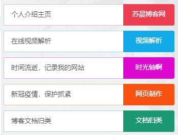 图片[1]-子比主题美化 – 侧边栏“旗下网站”小工具-苏晨博客