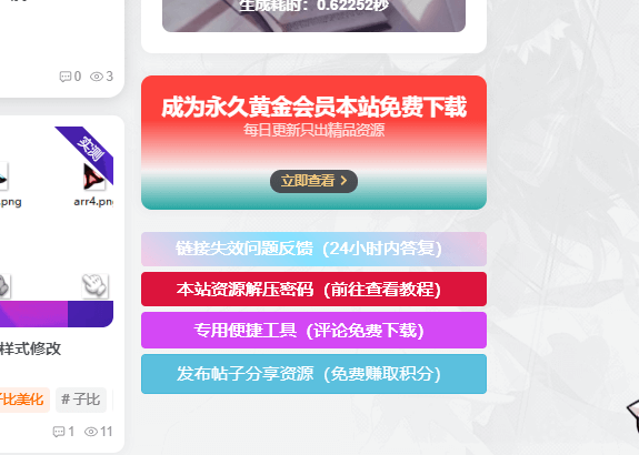 图片[1]-子比主题 – 侧边栏小工具会员广告小模块-苏晨博客