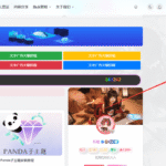 WordPress子比主题侧边滚动条样式美化教程-苏晨博客