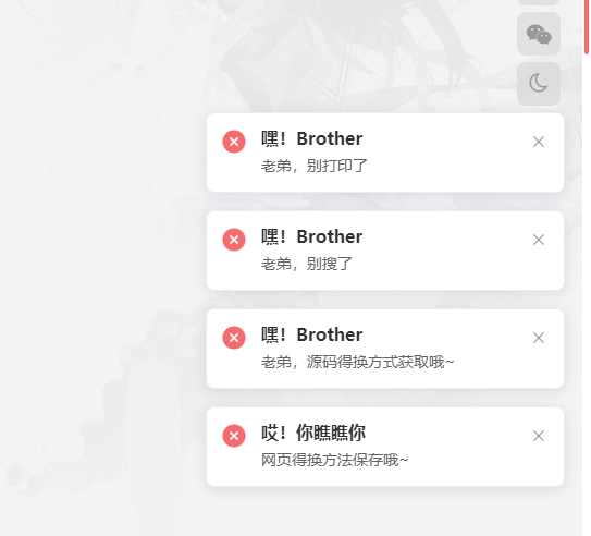 WordPress子比主题美化禁用F12、禁用Ctrl+S、禁用Ctrl+U、禁用Ctrl+Shift+I、右键菜单、复制成功&失败提醒弹窗-苏晨博客