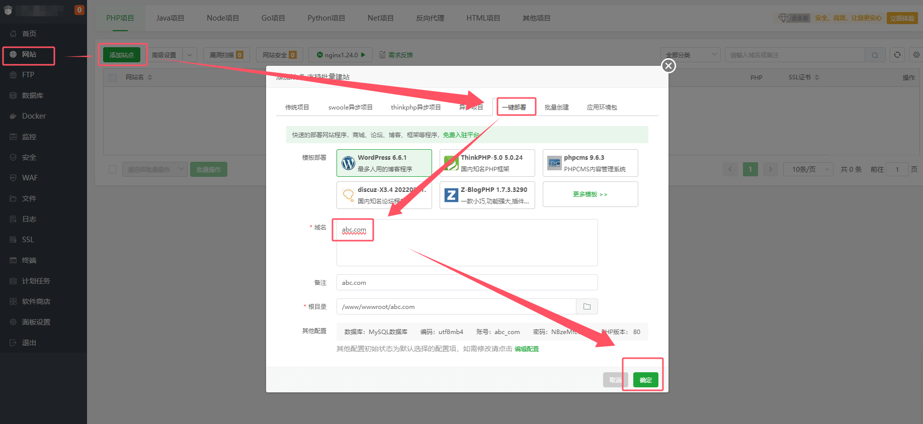 图片[23]-Amazon Lambda安装宝塔并搭建wordpress-苏晨博客