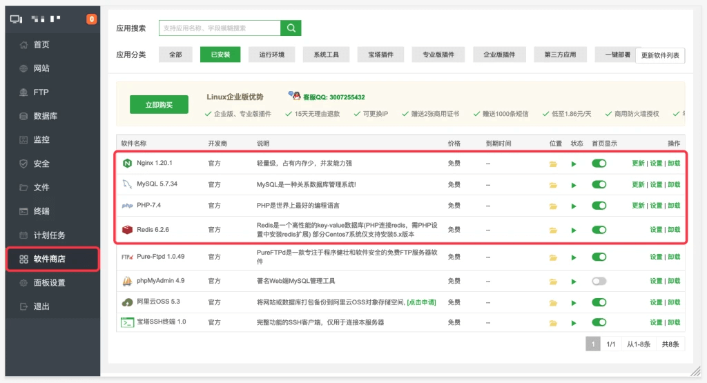 图片[22]-Amazon Lambda安装宝塔并搭建wordpress-苏晨博客
