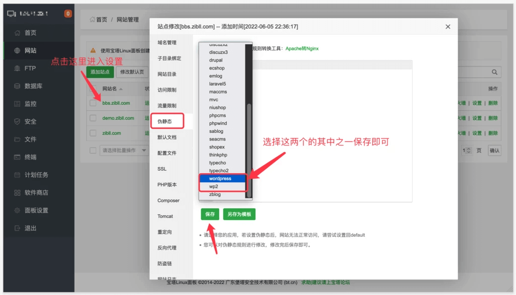 图片[24]-Amazon Lambda安装宝塔并搭建wordpress-苏晨博客