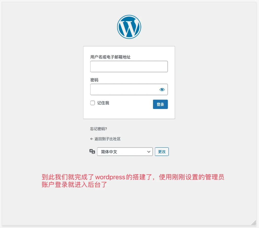 图片[29]-Amazon Lambda安装宝塔并搭建wordpress-苏晨博客
