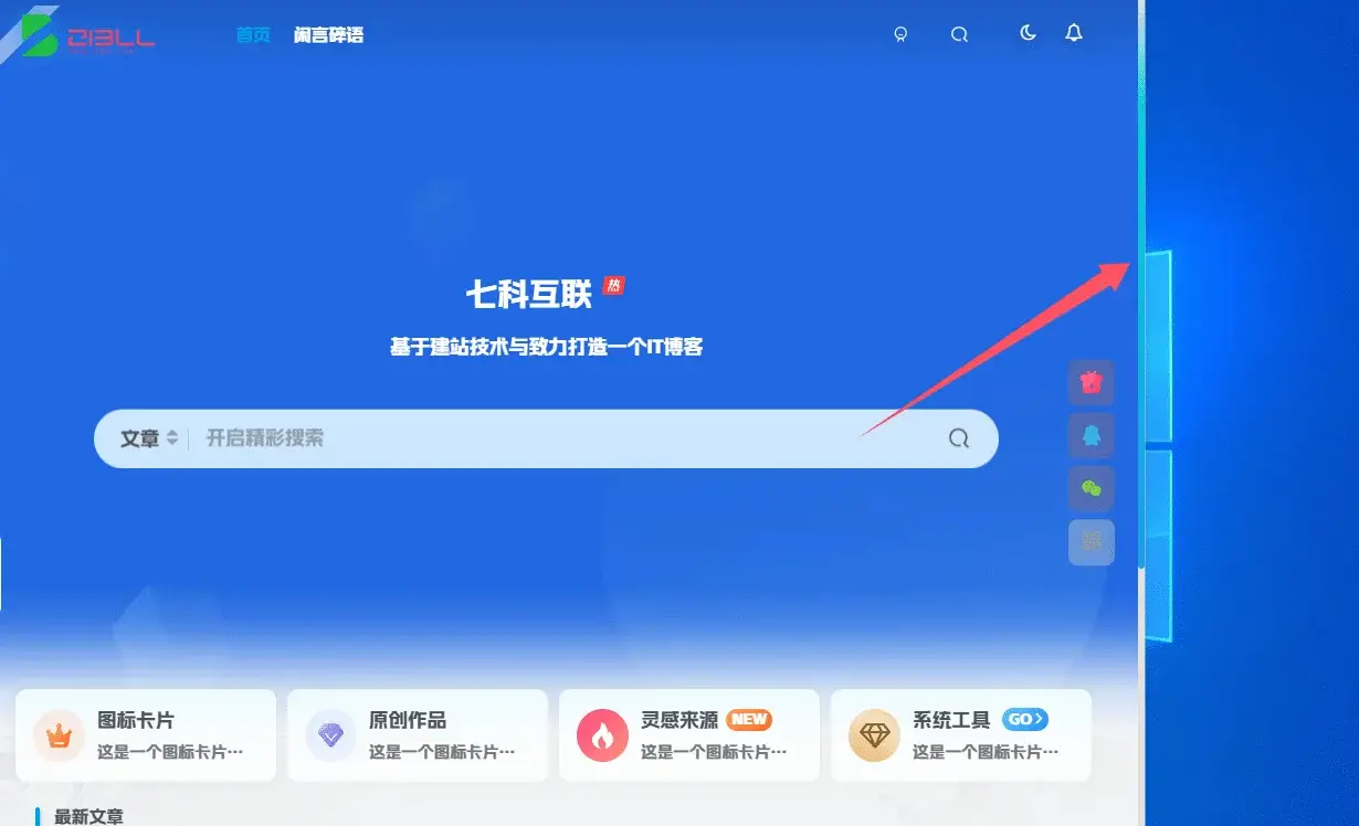 图片[2]-三种侧边栏滚动条样式-苏晨博客