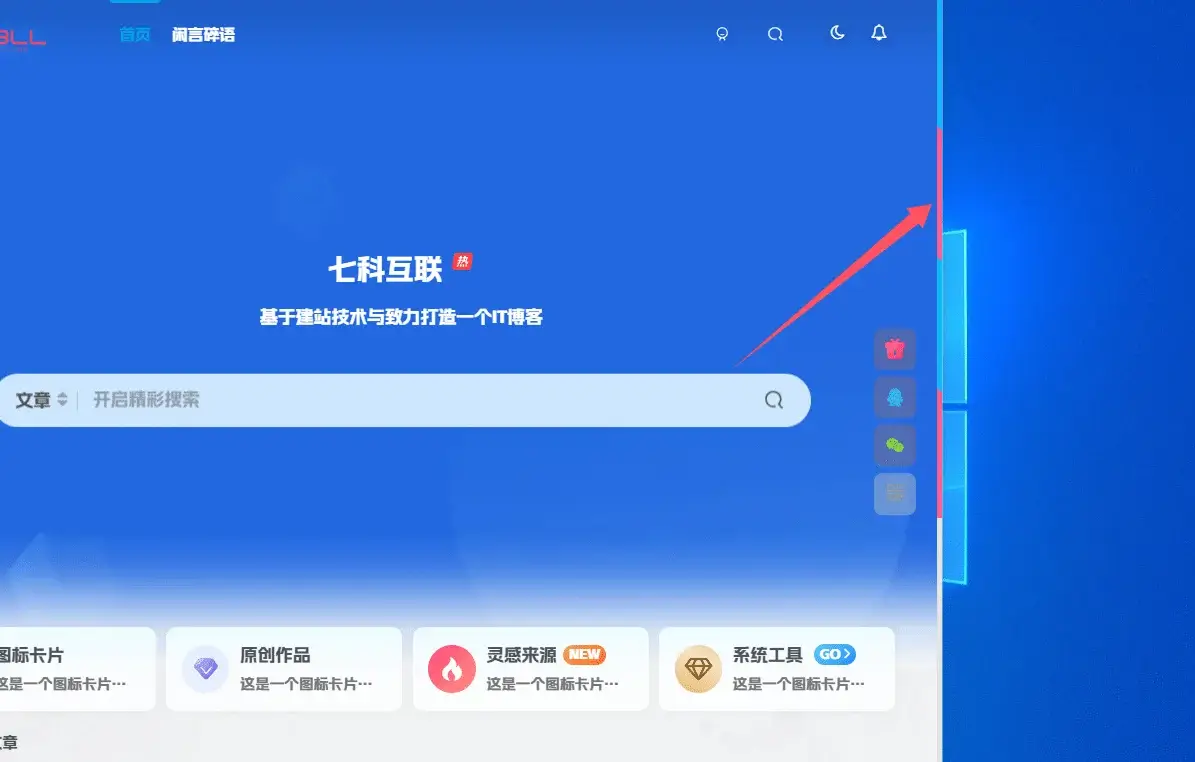图片[3]-三种侧边栏滚动条样式-苏晨博客