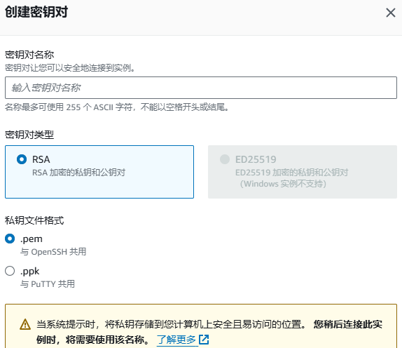 图片[15]-Amazon Lambda安装宝塔并搭建wordpress-苏晨博客